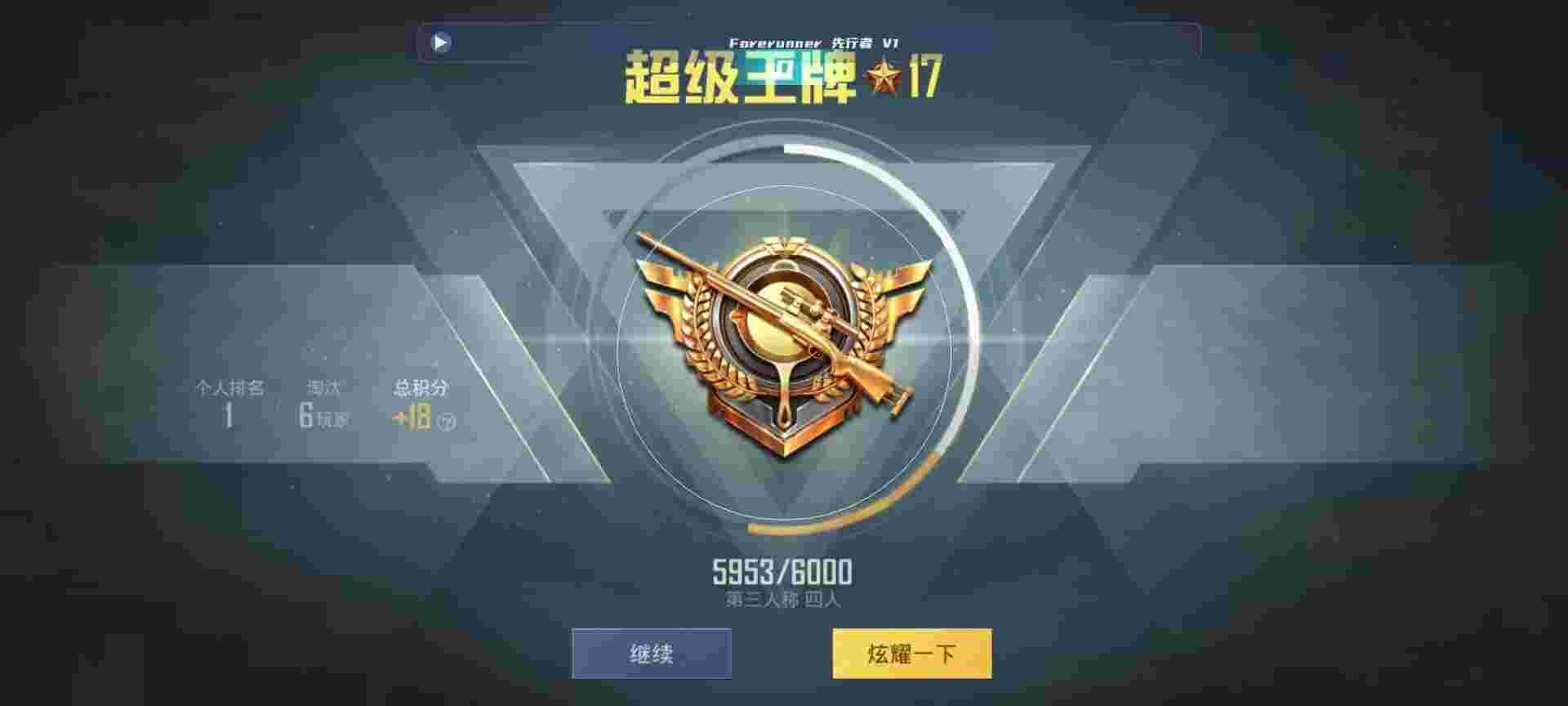 和平精英鸡腿辅助自瞄 - 妄想山海辅助下载辅助预览图
